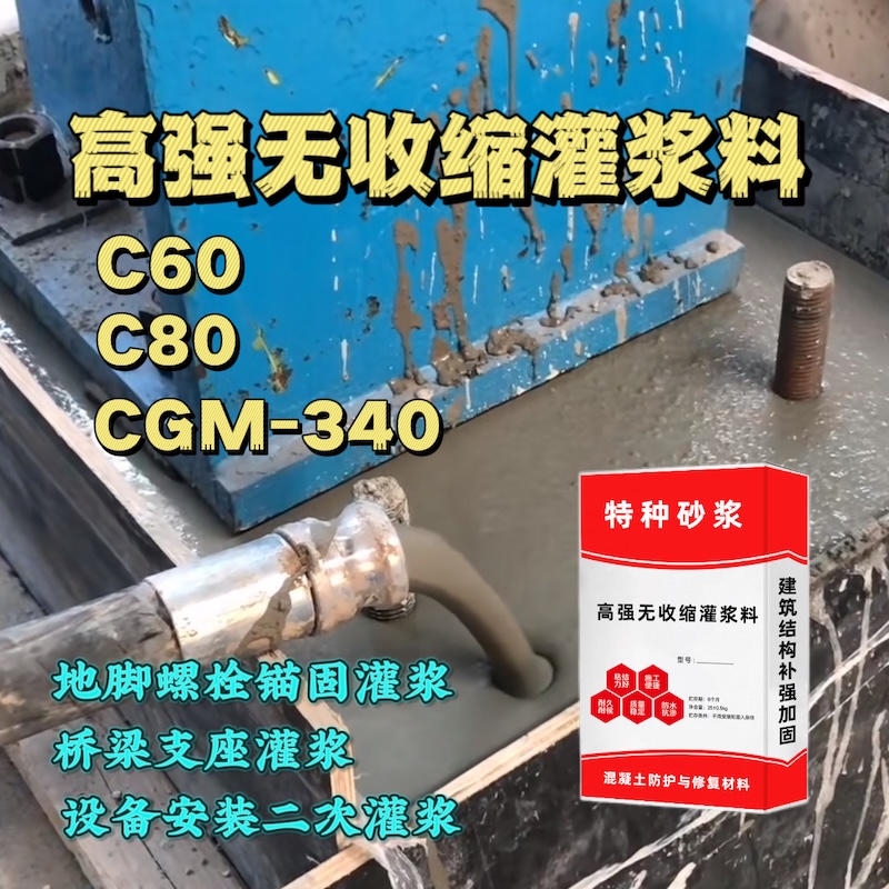 宁冈灌浆料施工需要振捣吗？